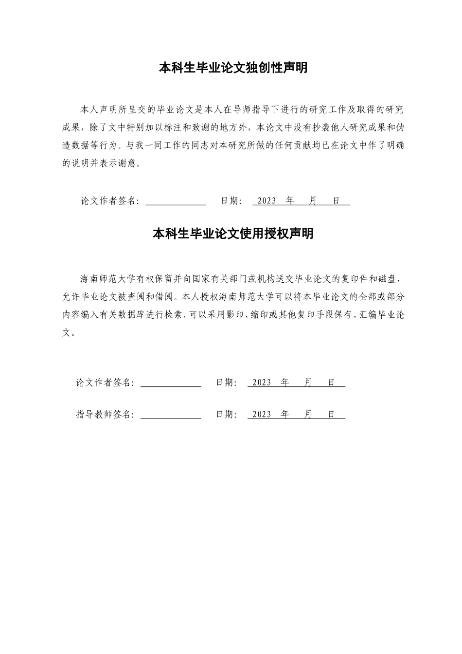 四川中小食品企业营运能力分析——以千禾味业为例重16.04%.doc_第2页