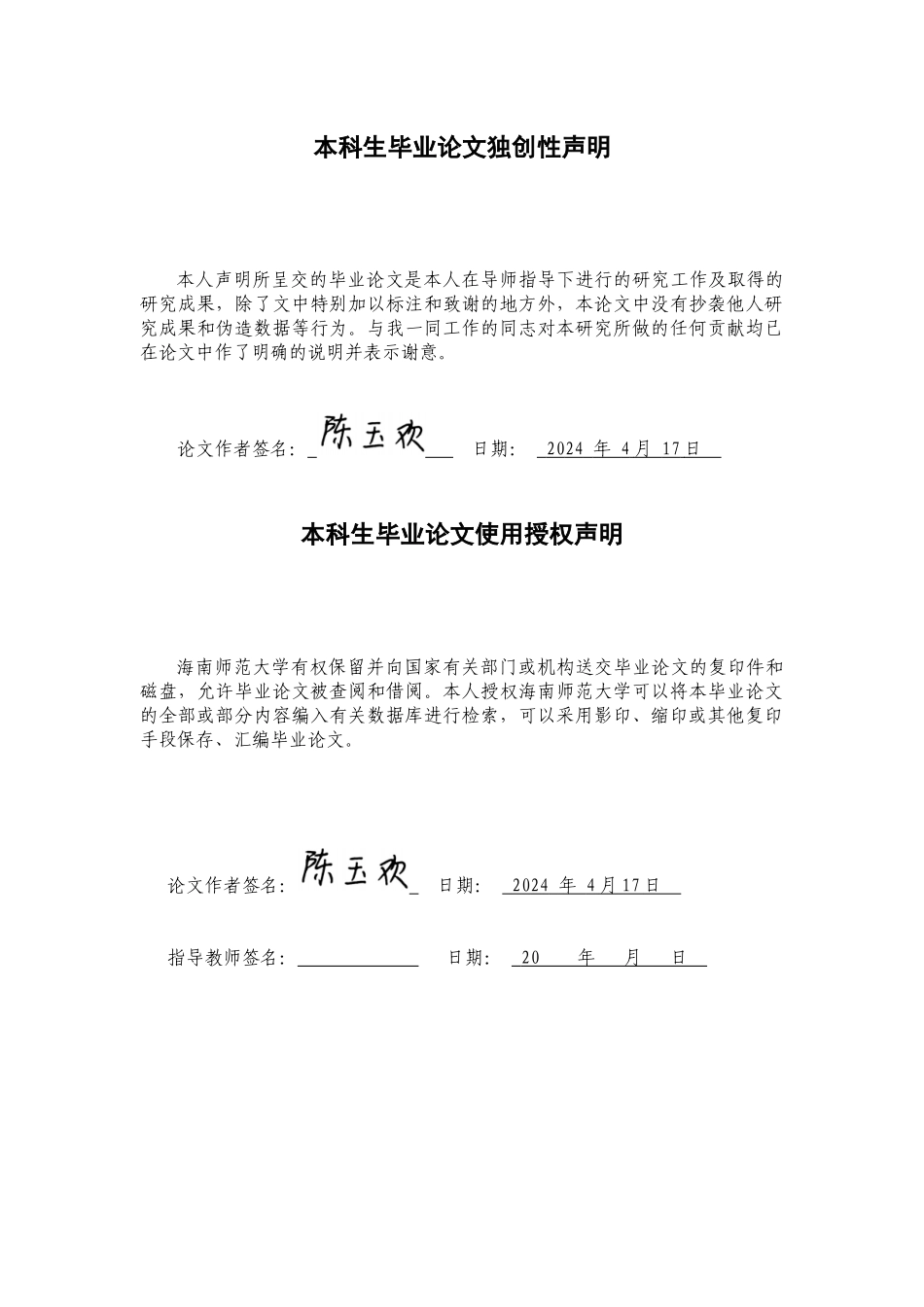 高中阶段学生地理实践力现状及培养策略研究重19.44%.docx_第2页