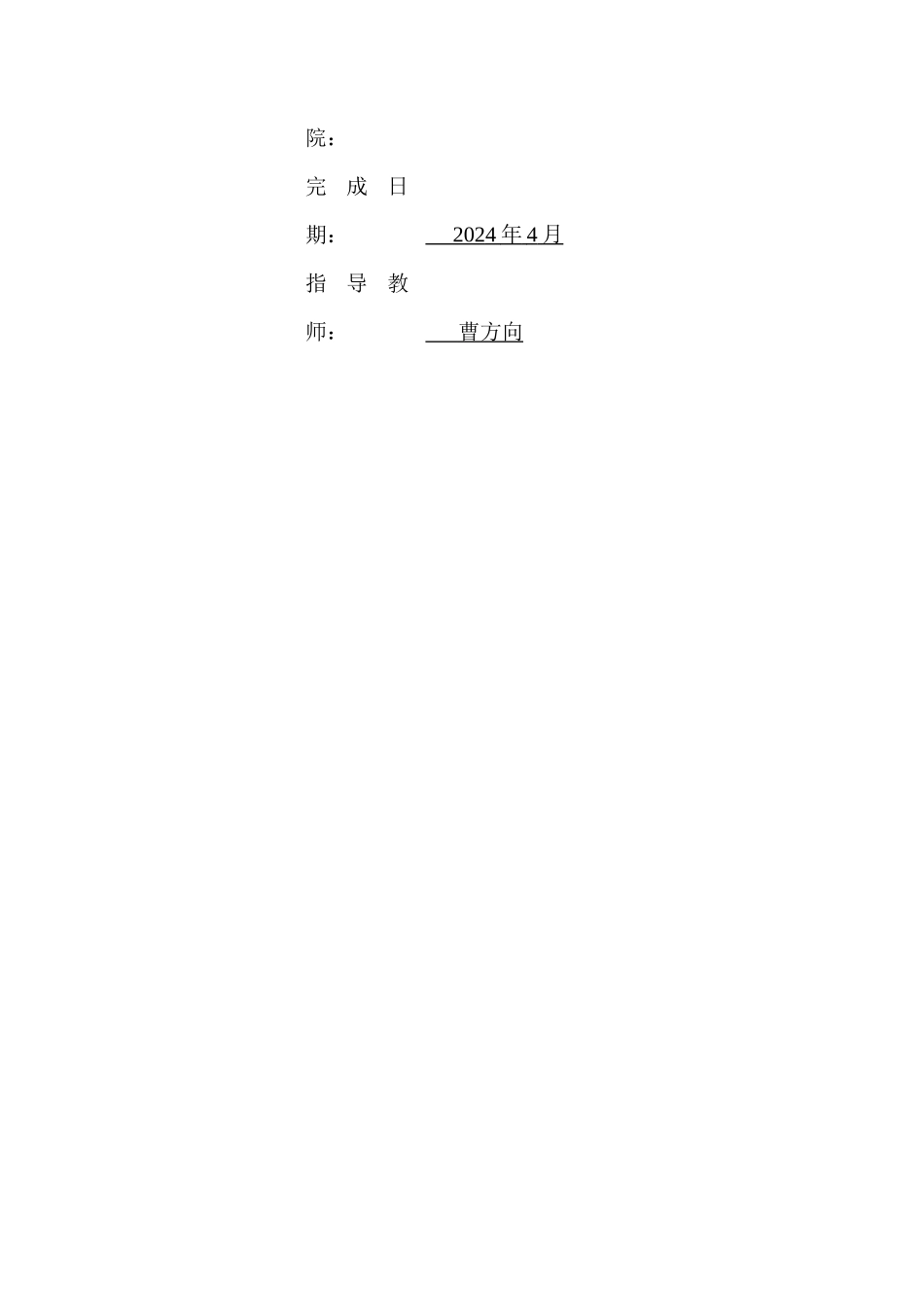 基于语料库的“为了”和“因为”教学策略重6.97%.docx_第2页