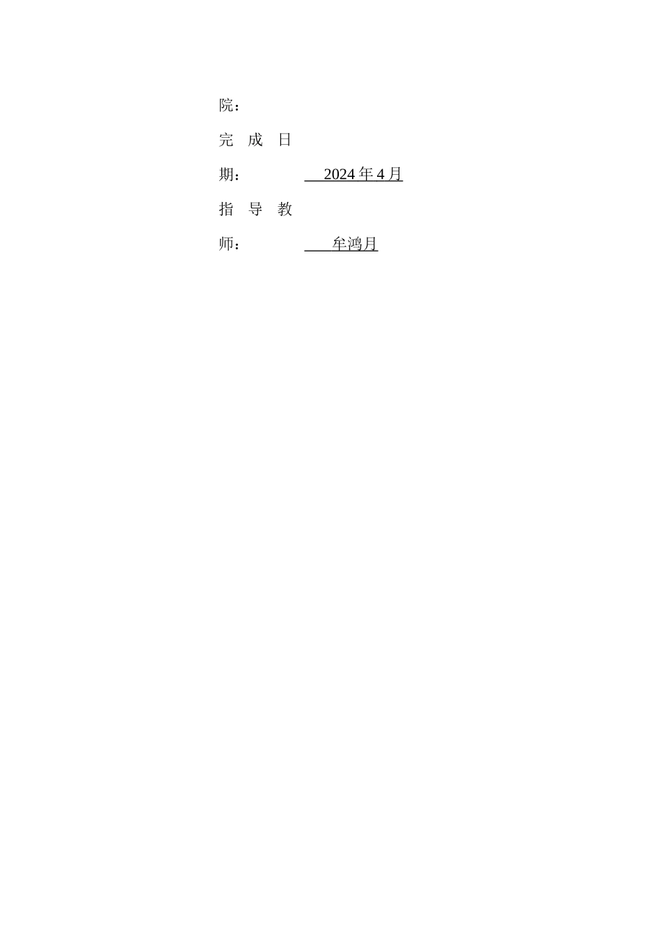 塔什干孔子学院汉语教学现状调查研究重10.98%.docx_第2页