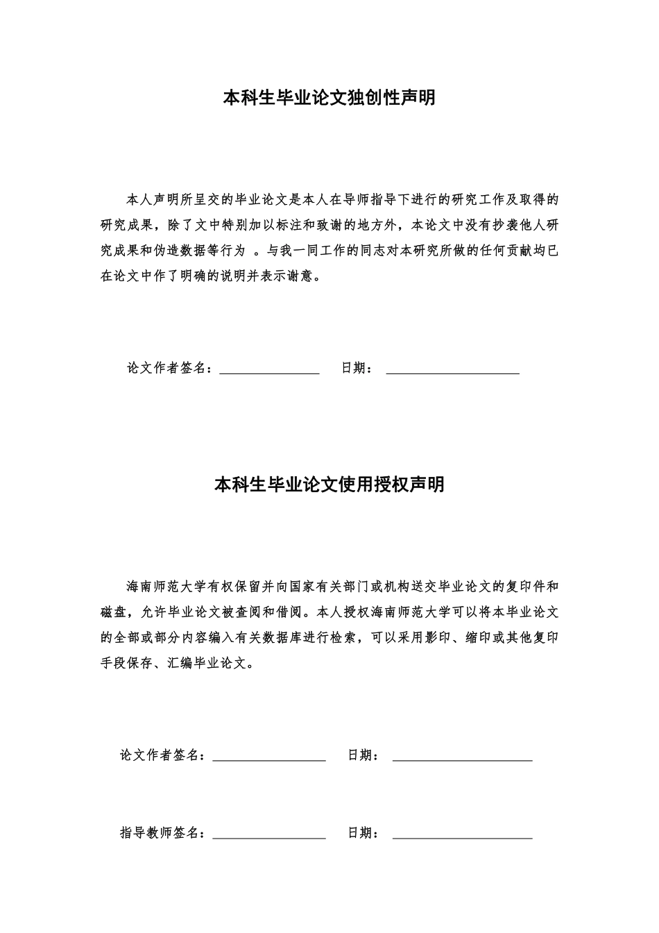 高中舞蹈鉴赏课程中红色文化渗透的重要性—以海南华侨中学观澜湖学校高中部为例重3.26%.pdf_第2页