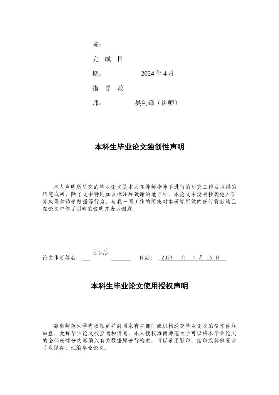 基于智障儿童绘画教学的想象力研究重14.19%.docx_第2页