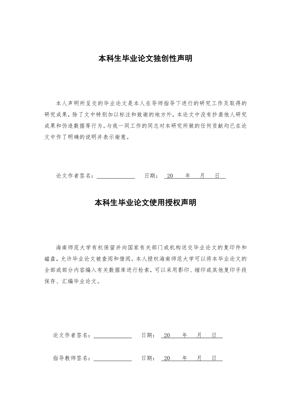 基于重要性-满意度分析的三亚市城市民宿游客满意度的实证研究重17.29%.pdf_第2页