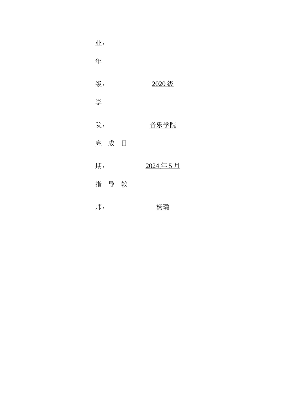 高中音乐课堂提升学生音乐欣赏能力的实施方式重19.68%.docx_第2页
