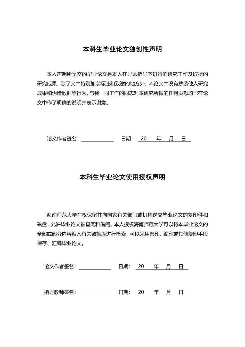 探究原子系统中的光存储现象重18.26%.pdf_第2页