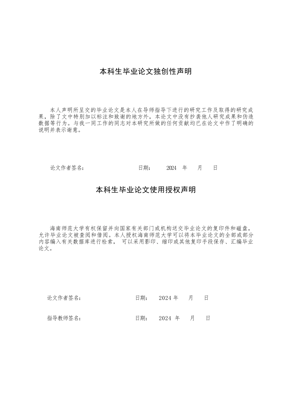 几个矩阵秩（不）等式的推广重21.85%.docx_第2页