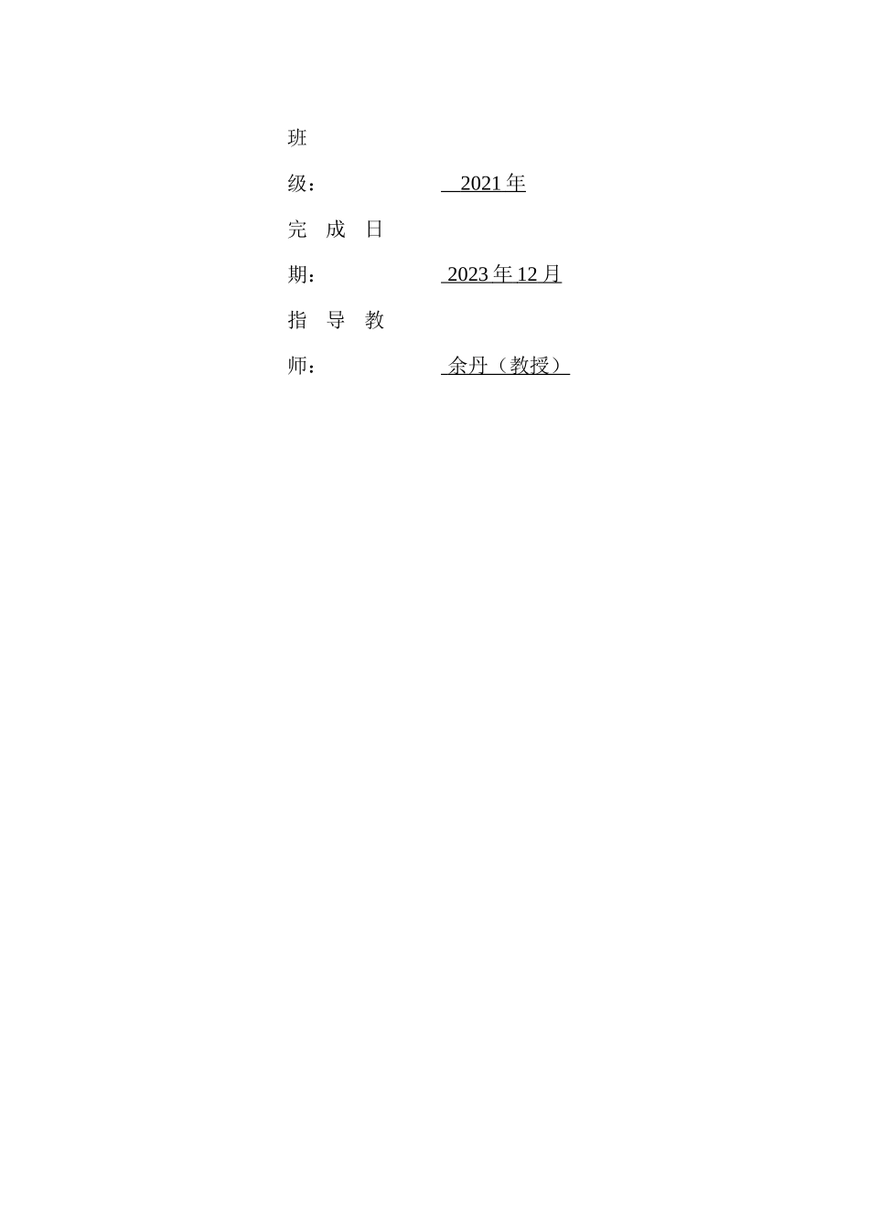 格力电器偿债能力分析及对策研究重16.81%.docx_第2页