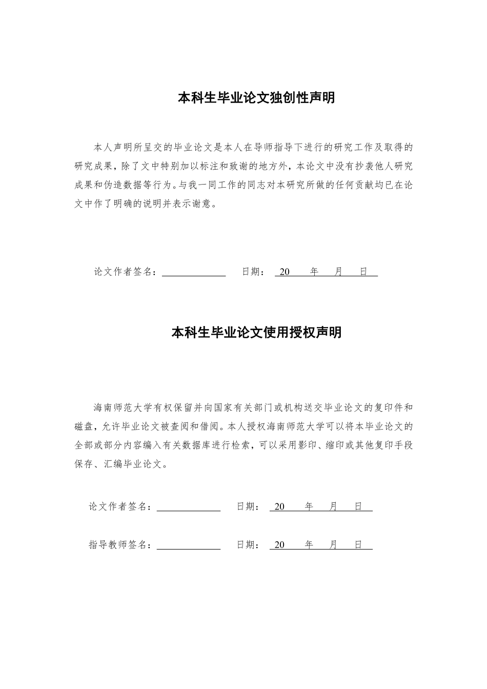 探讨城市与农村物理教学资源分配的差异与影响重6.33%附件2.pdf_第2页