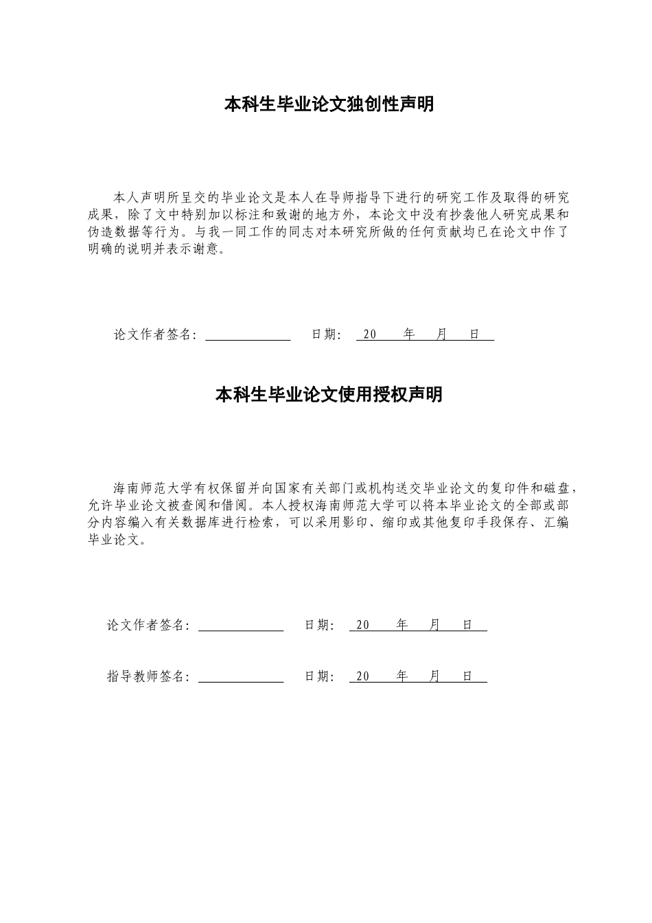 纪录片的美学特征在真实性，故事性与人文性中的体现—以作品《红线》为例重20.21%.docx_第2页