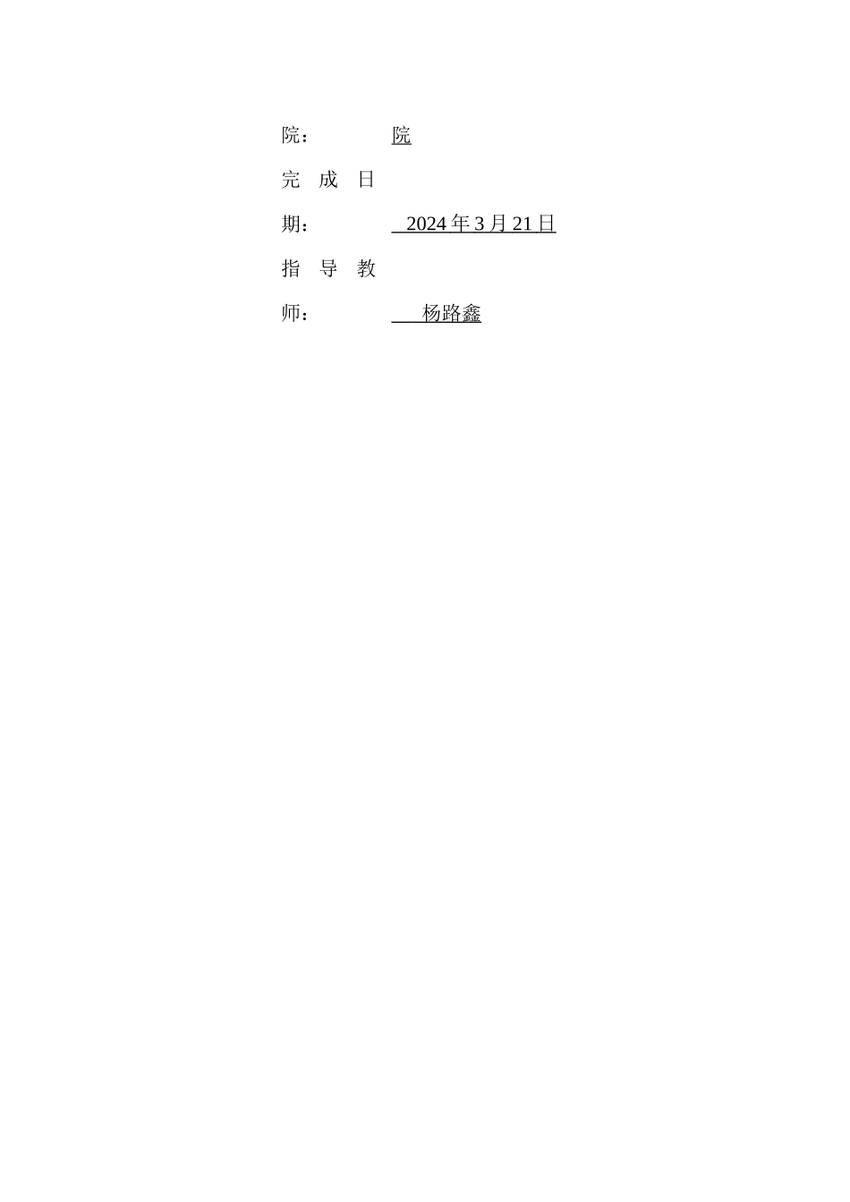 纪录片的视听语言运用研究——以《你好，合川》为例重25.92%.docx_第2页