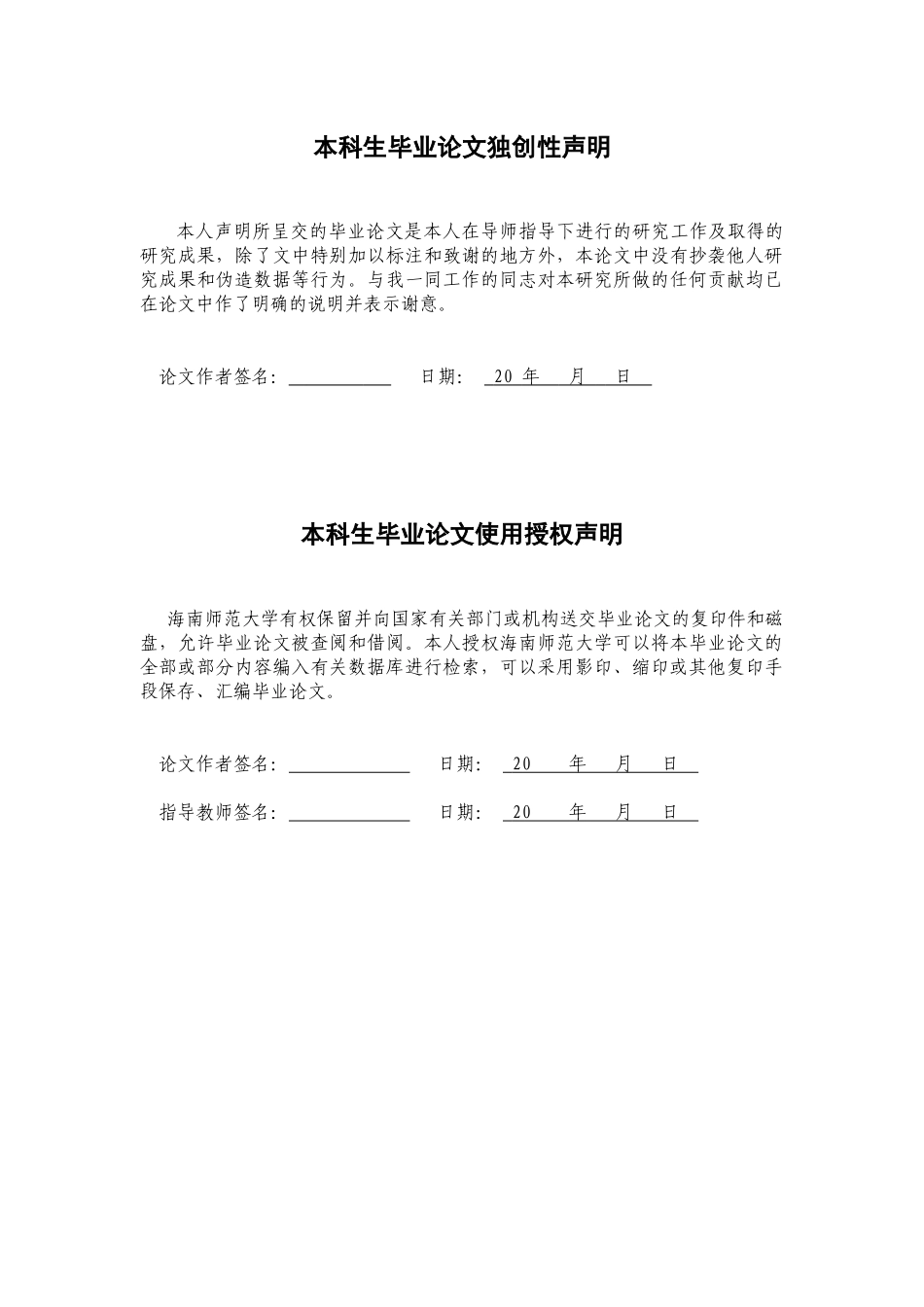 纪录片的视听语言运用研究——以《你好，合川》为例重25.92%.docx_第3页