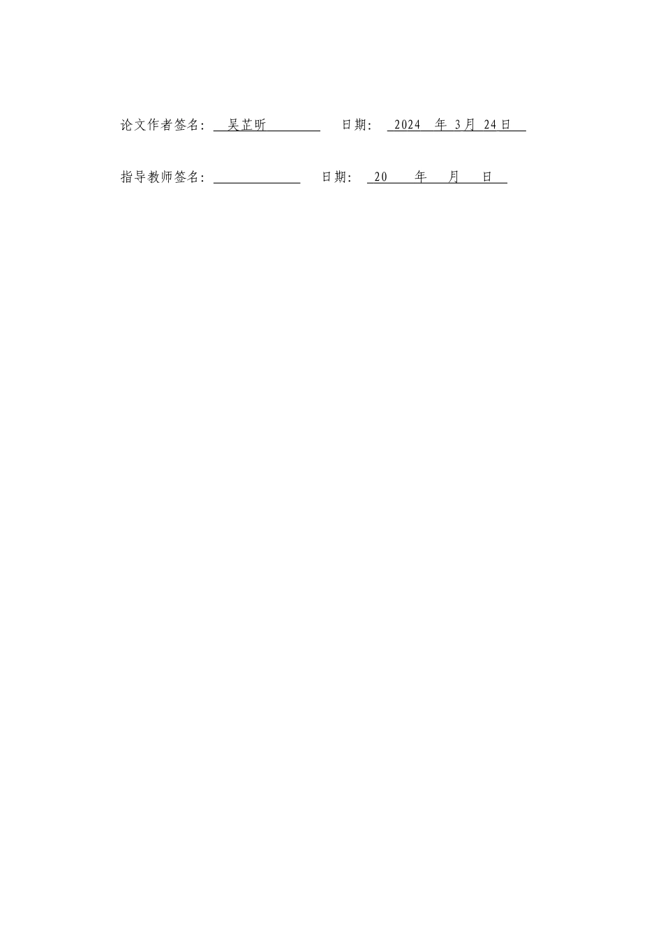 公益题材纪录片的解说词功能及应用研究——以毕业作品《不再流浪》为例重12.26%.docx_第3页