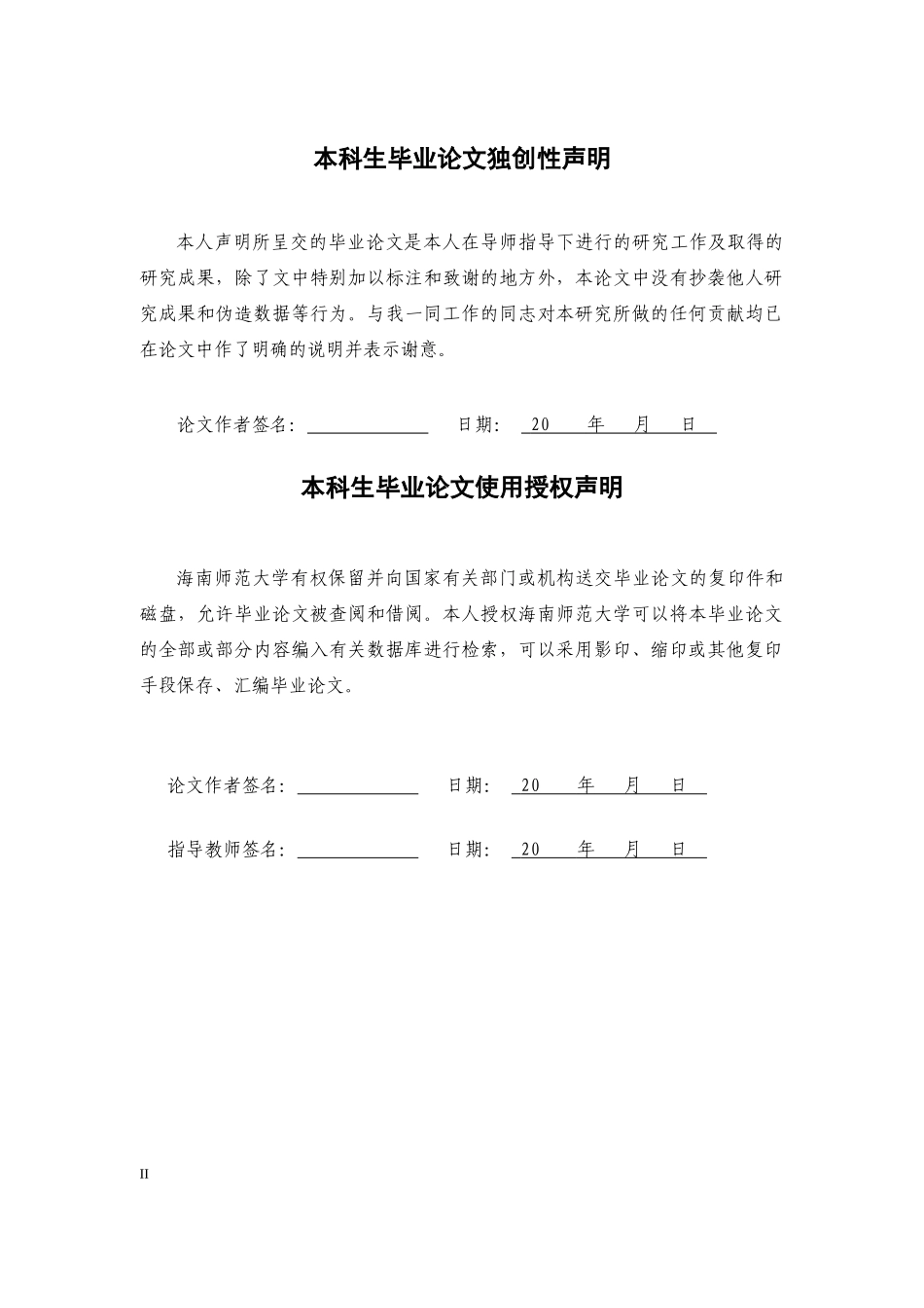 家暴受害妇女反击行为的刑罚宽缓探析重15.5%.docx_第2页