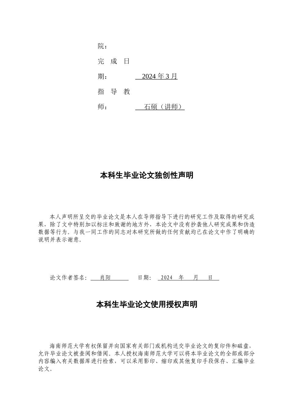 唐山市丰润区冬季中老年人体育活动情况调查重7.13%.docx_第2页