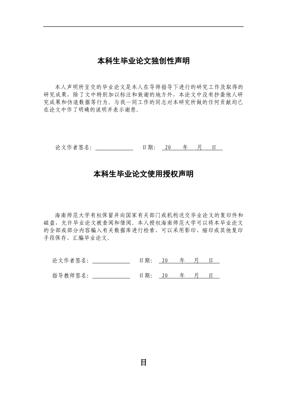 光钟研究进展重18.91%.docx_第3页