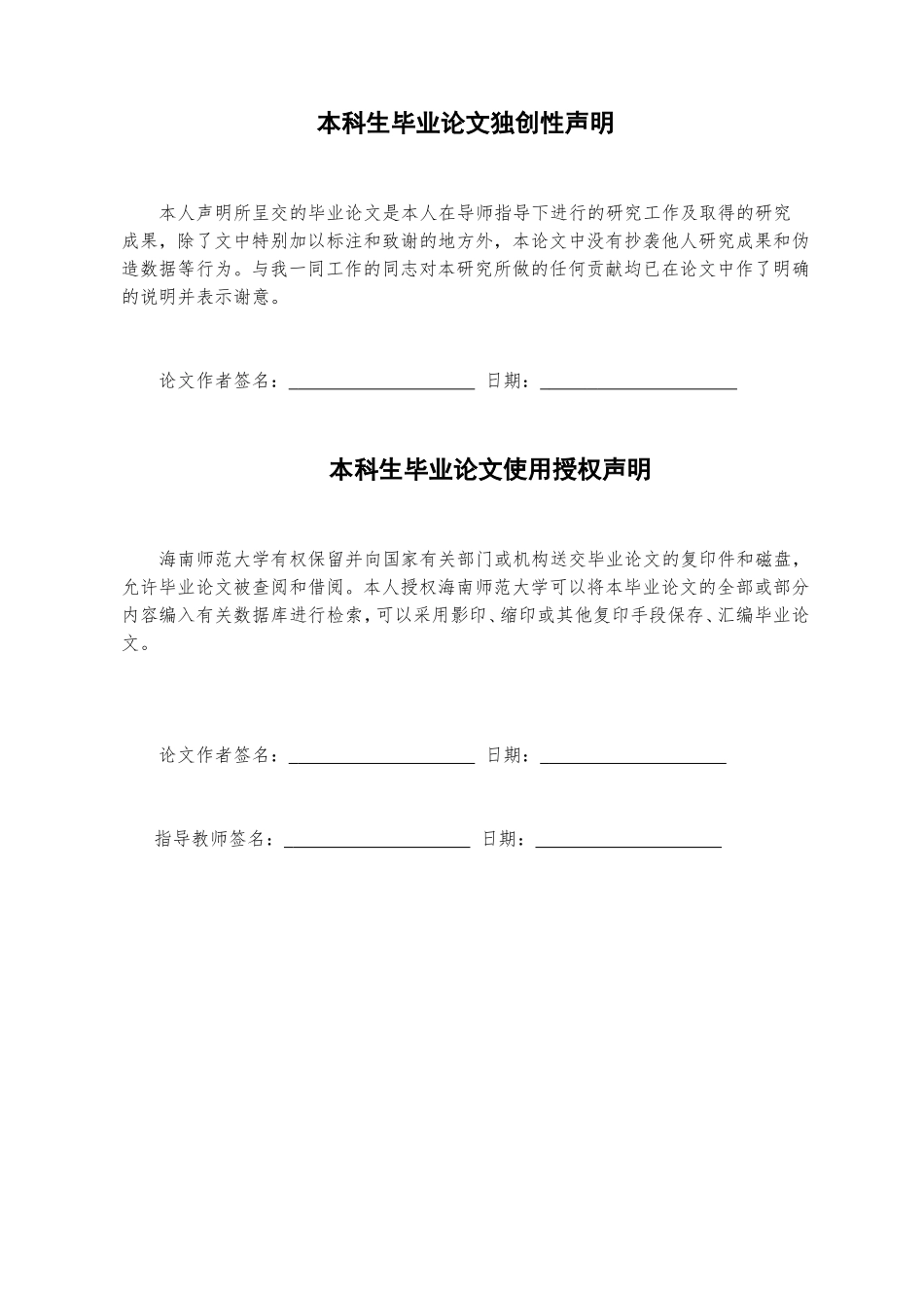 通过研究中外美食纪录片后期制作特点探索《乡味》剪辑技巧重8.76%.doc_第2页