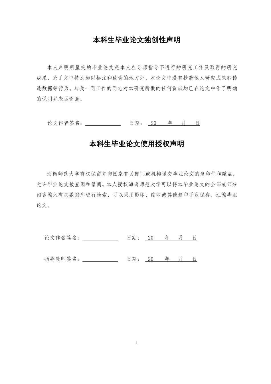经典力学量到量子力学算符的发展研究重16.58%.pdf_第2页