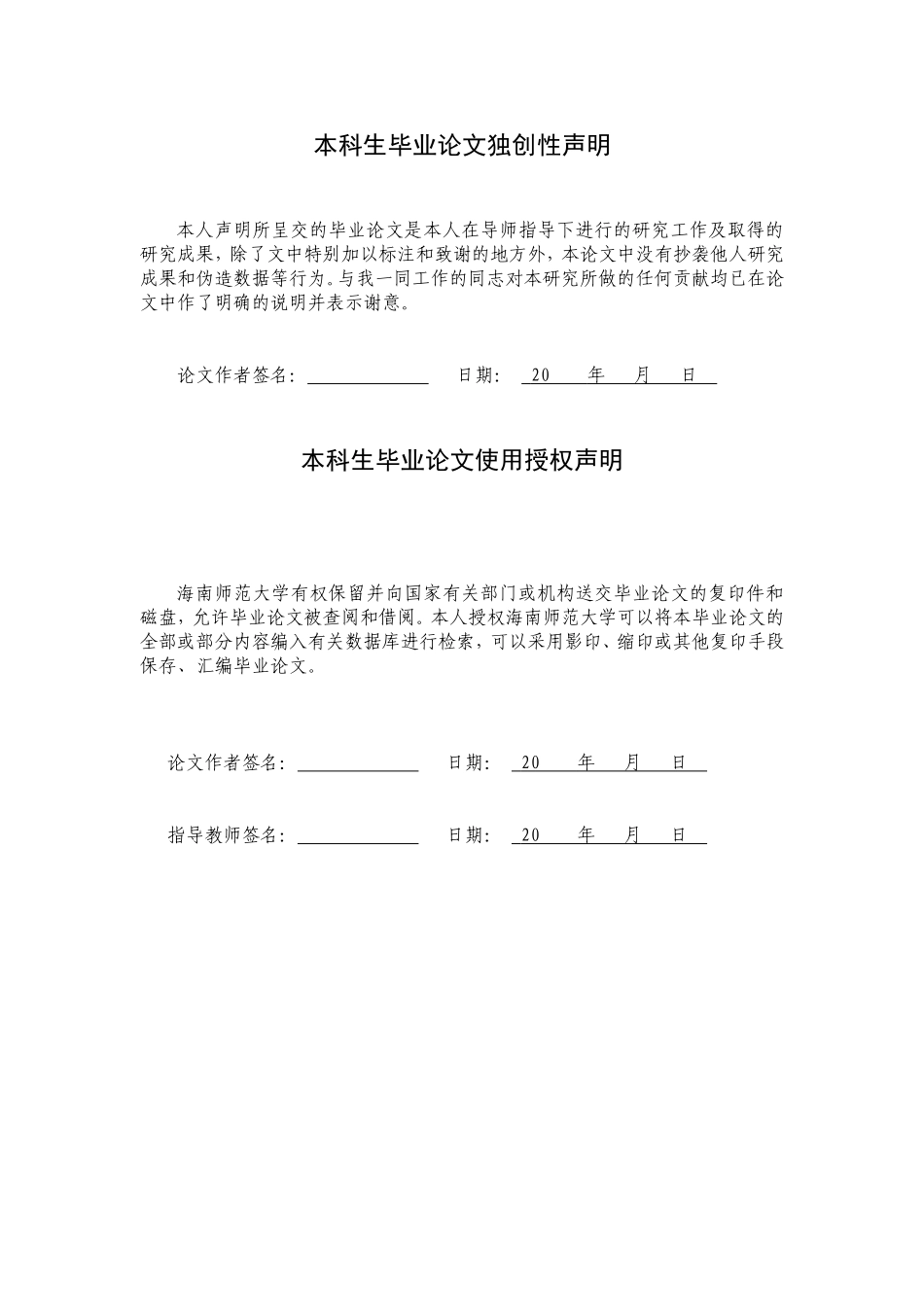 九阳股份有限公司应收账款管理研究重18.6%.doc_第2页