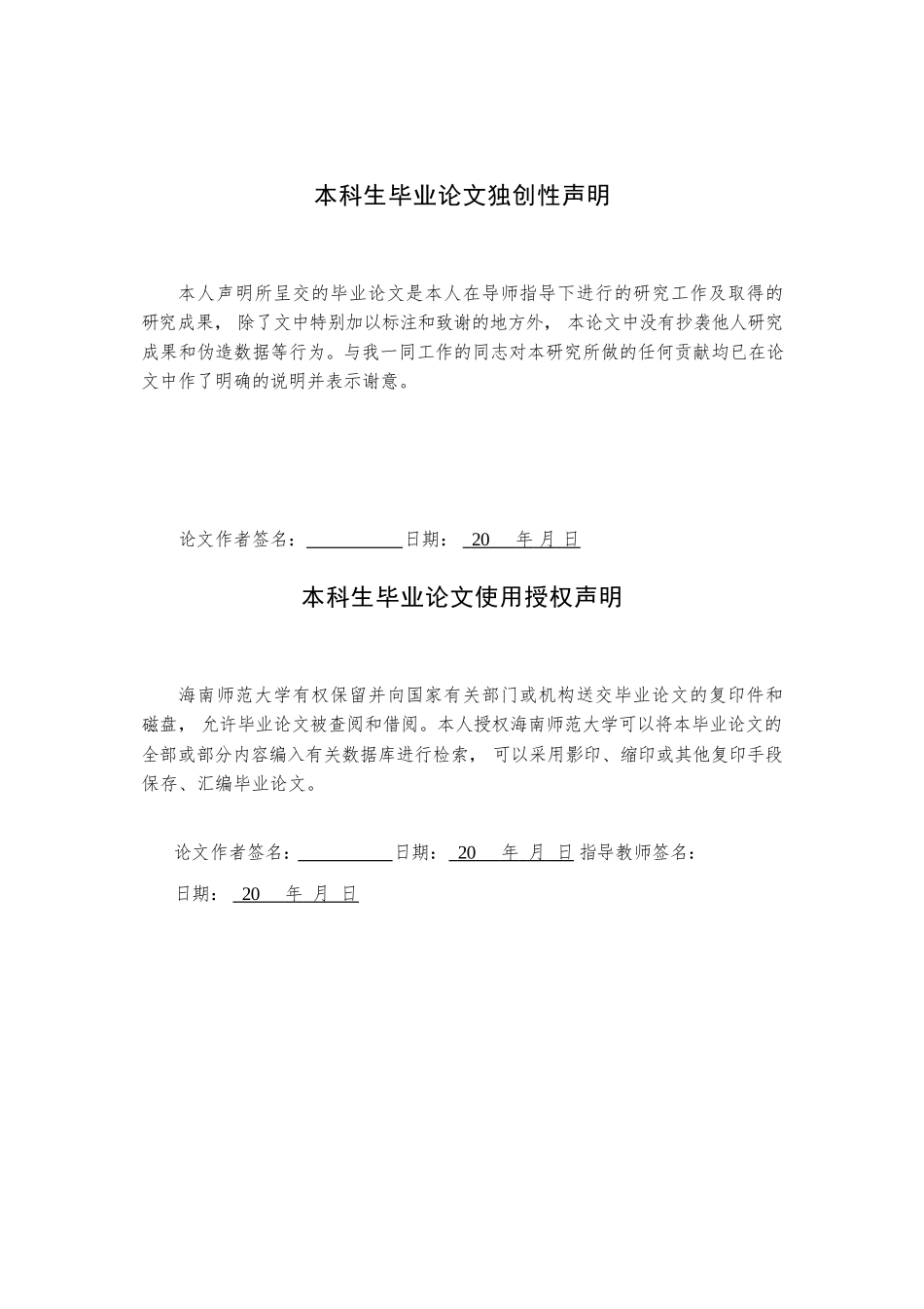 海岸线时空演变特征及其对波浪的响应研究——以木兰湾为例重17.14%.doc_第2页