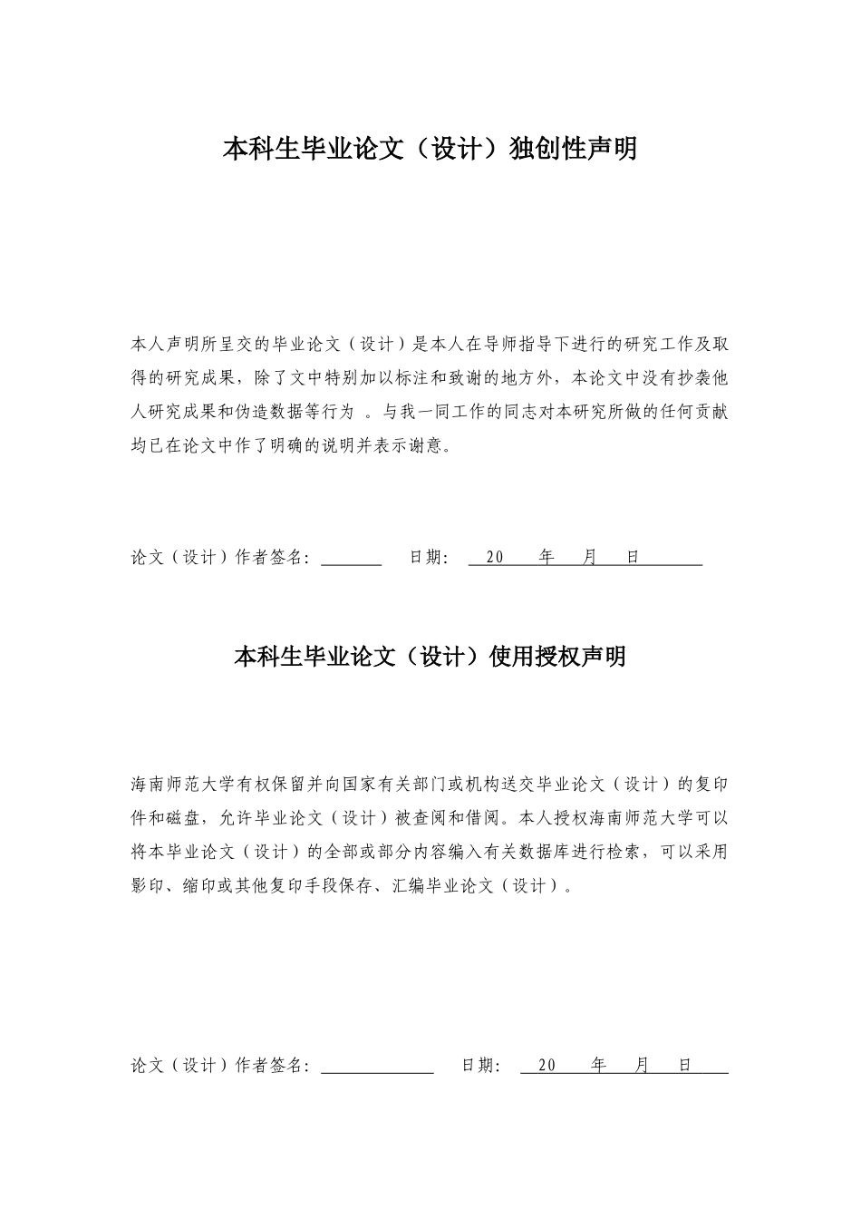 课题：新罗珠玉广告设计公司员工激励问题分析重3.42%.docx_第3页