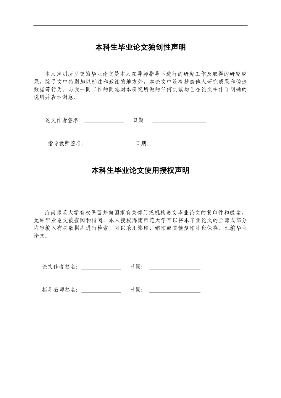 郎酒有限公司应收账款管理研究重22.23%.docx_第2页