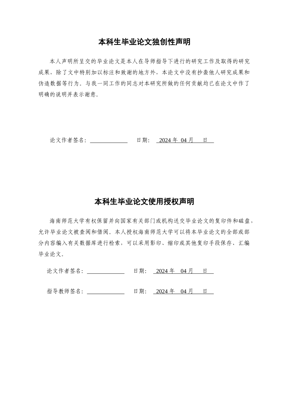 老挝大米对华出口存在的问题及对策研究重14.68%.docx_第2页