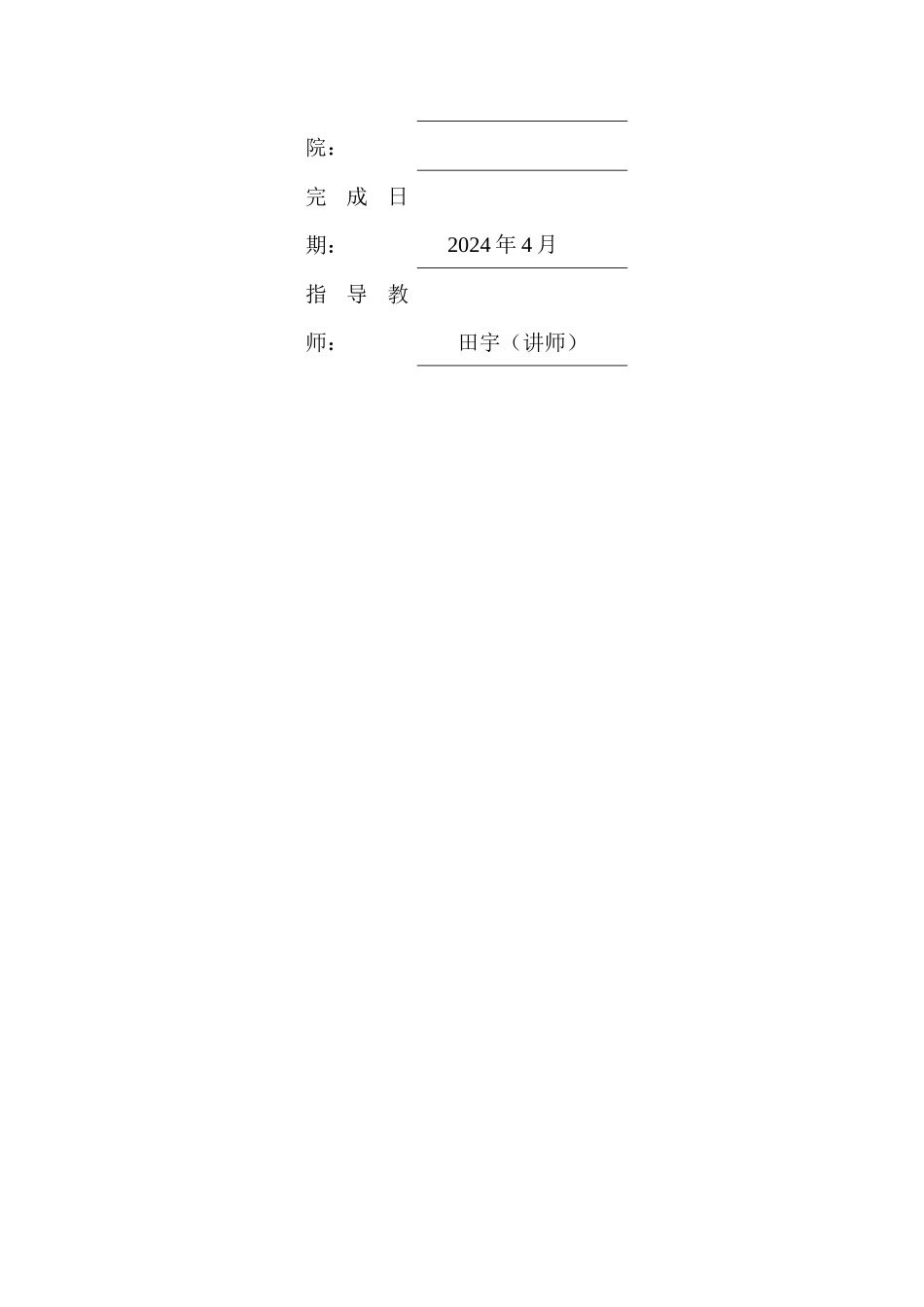 海口市吉鹿夜市运营管理现状分析重16.89%.docx_第2页