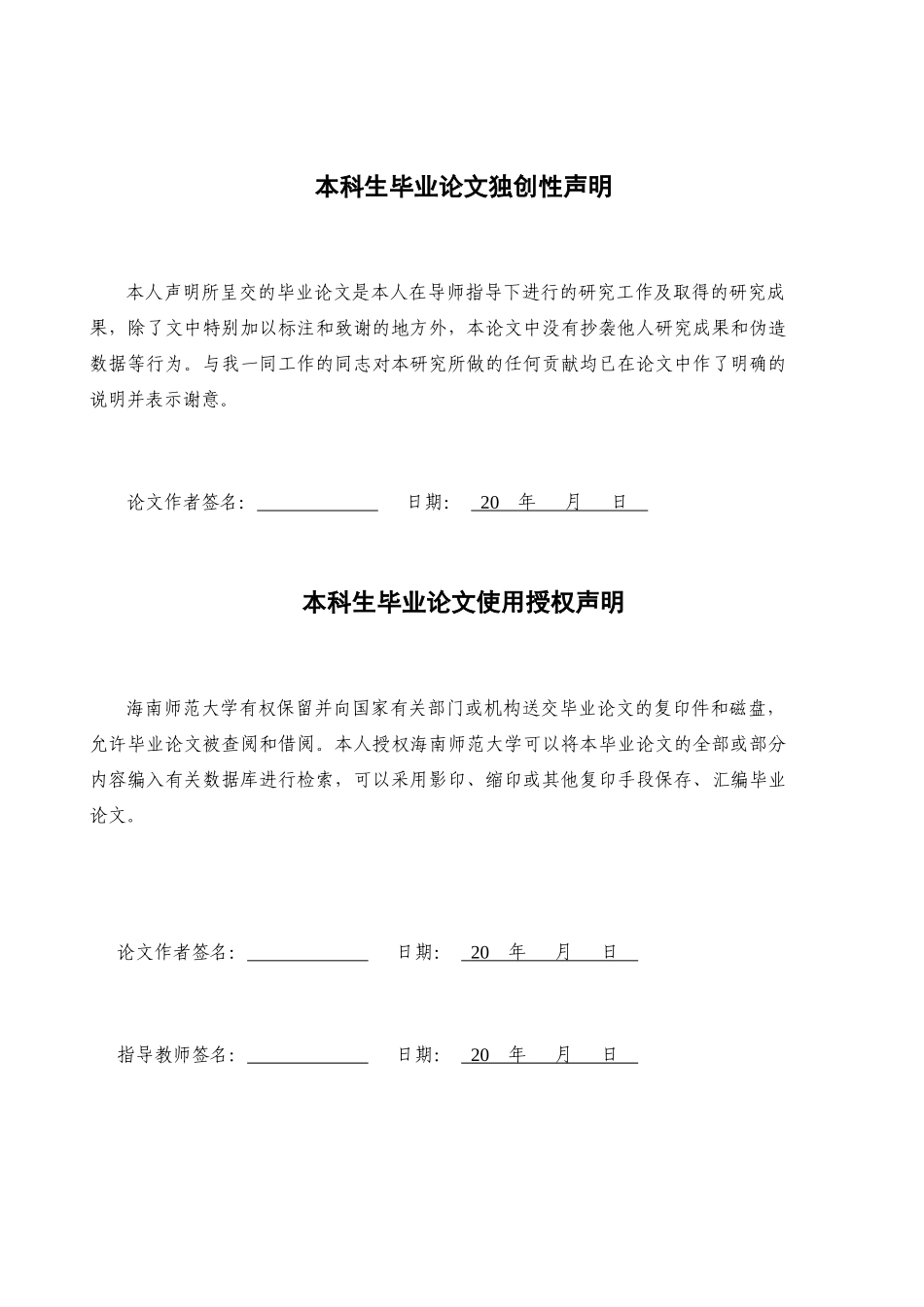 海口市旅游工艺品市场分析与研究重15.93%.docx_第4页