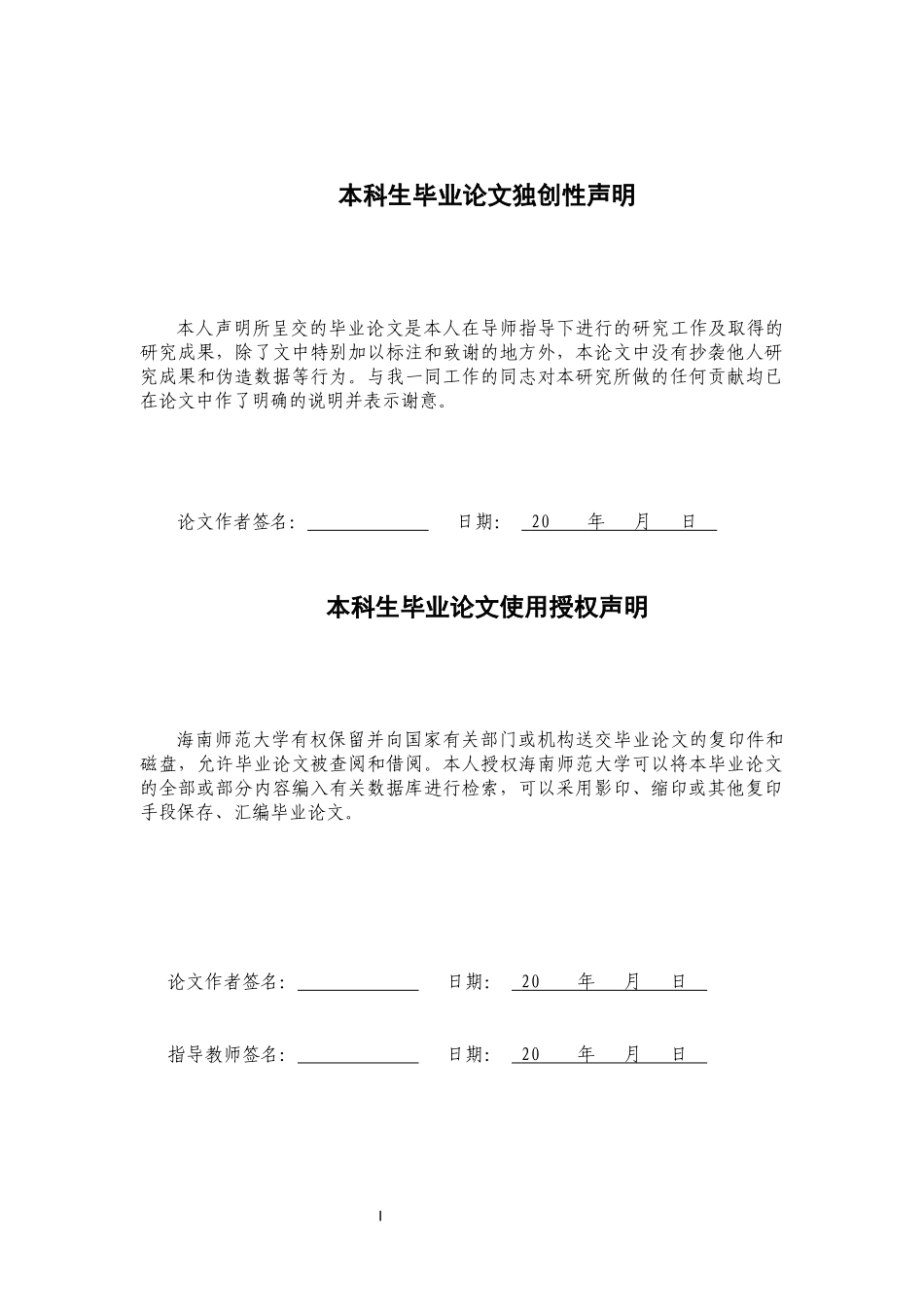 海口云洞图书馆文旅融合发展分析重13.48%.docx_第2页