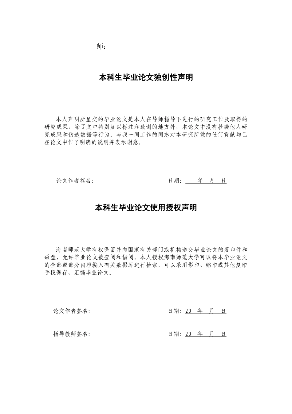 海南城市旅游公共服务高质量发展研究——以海口市为例重23.67%.docx_第2页