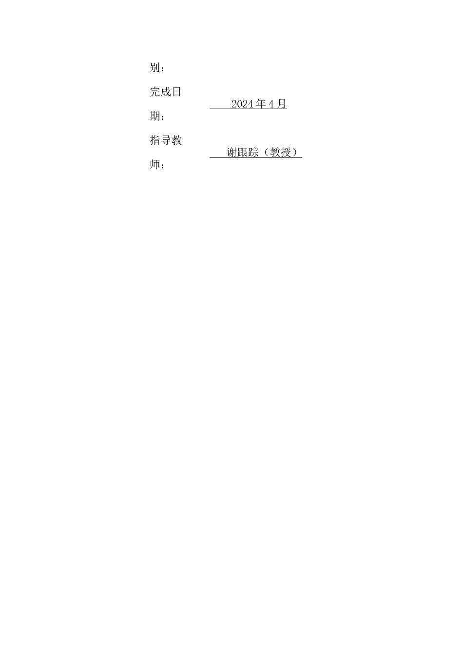 海南热带雨林国家公园生态安全评价重20.09%.docx_第2页