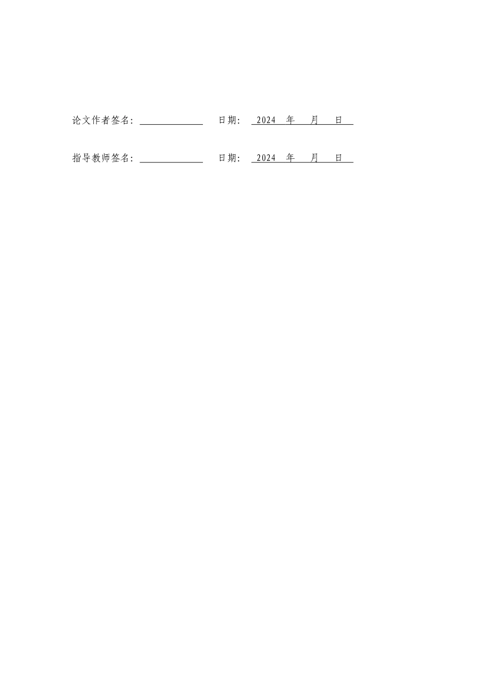海南师范大学高尔夫专业学生就业现状调查研究重14.97%.docx_第3页