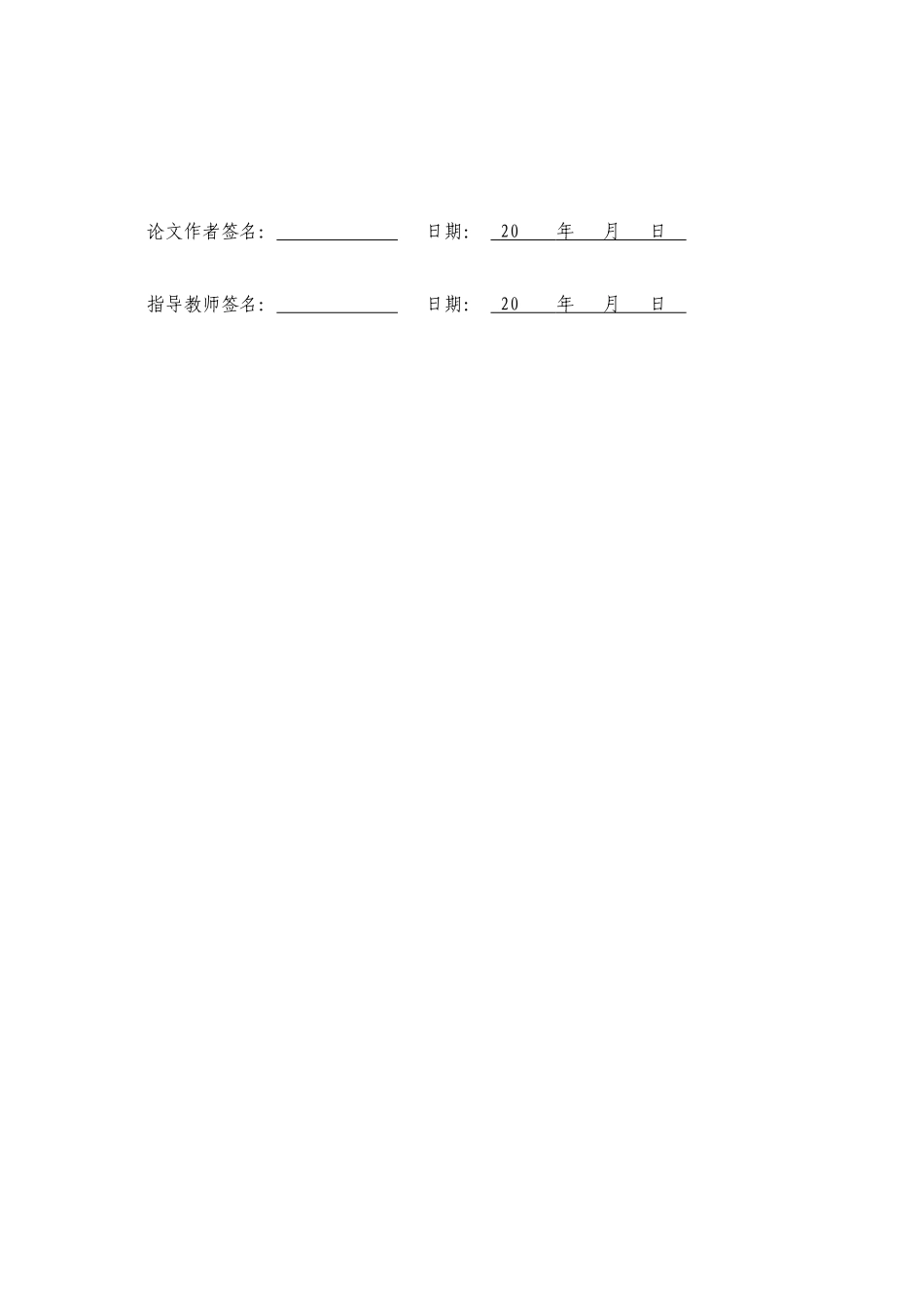 海南师范大学男子排球队训练现状调查分析重3.33%.docx_第3页