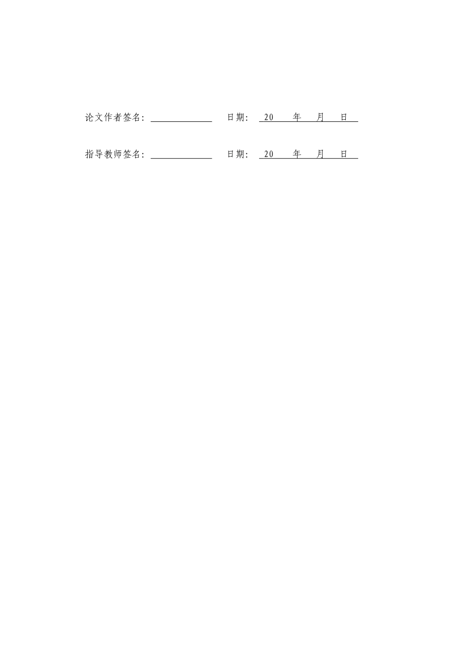 海南师范大学武术与民族传统体育专业近四年生源变化研究重3.95%.docx_第3页