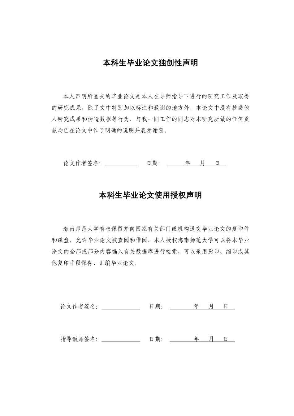 海南乡村旅游发展关键因素研究一以演丰镇为例.pdf_第3页