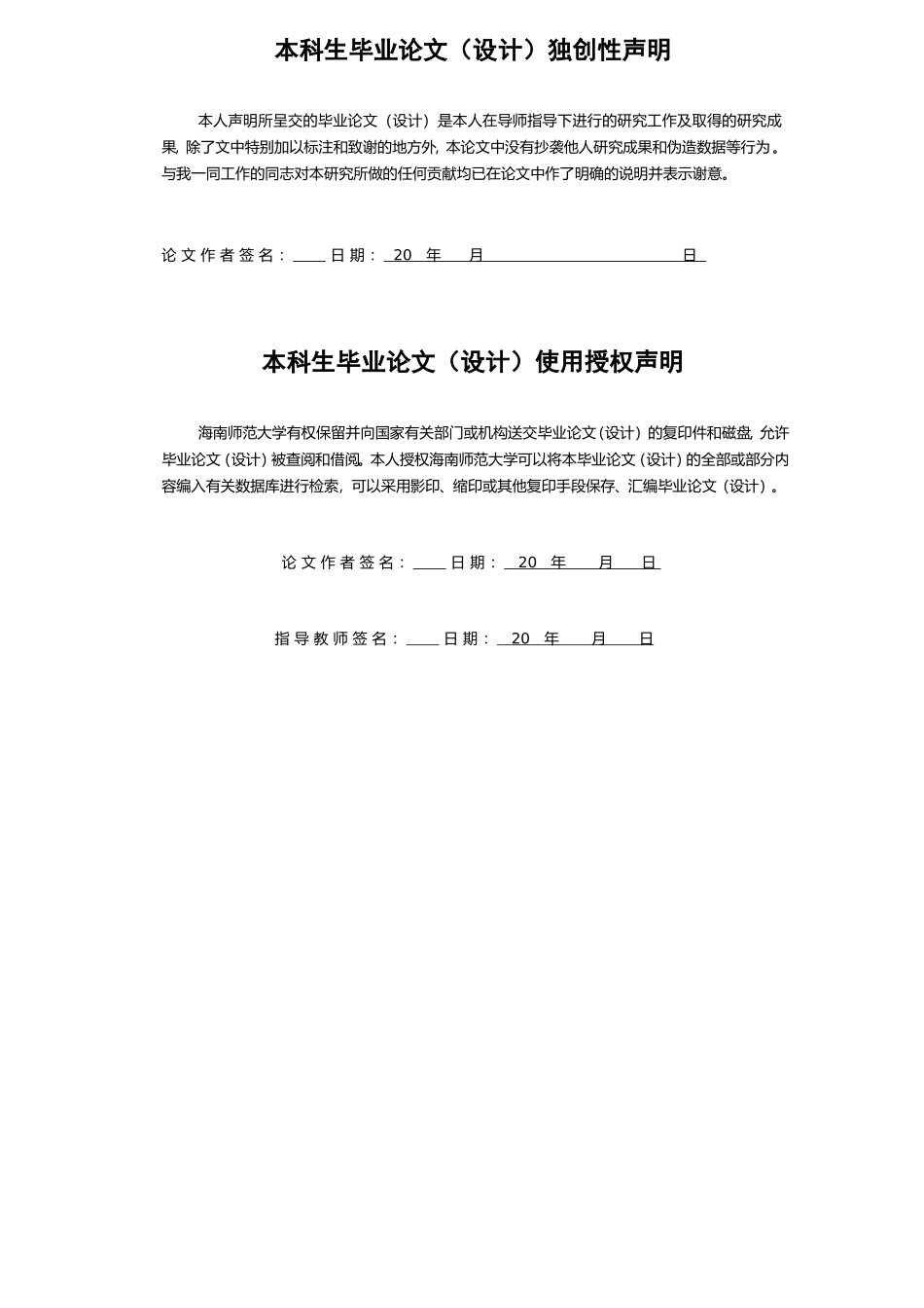 海南乡村旅游发展关键因素研究一以演丰镇为例重16.25%.doc_第2页