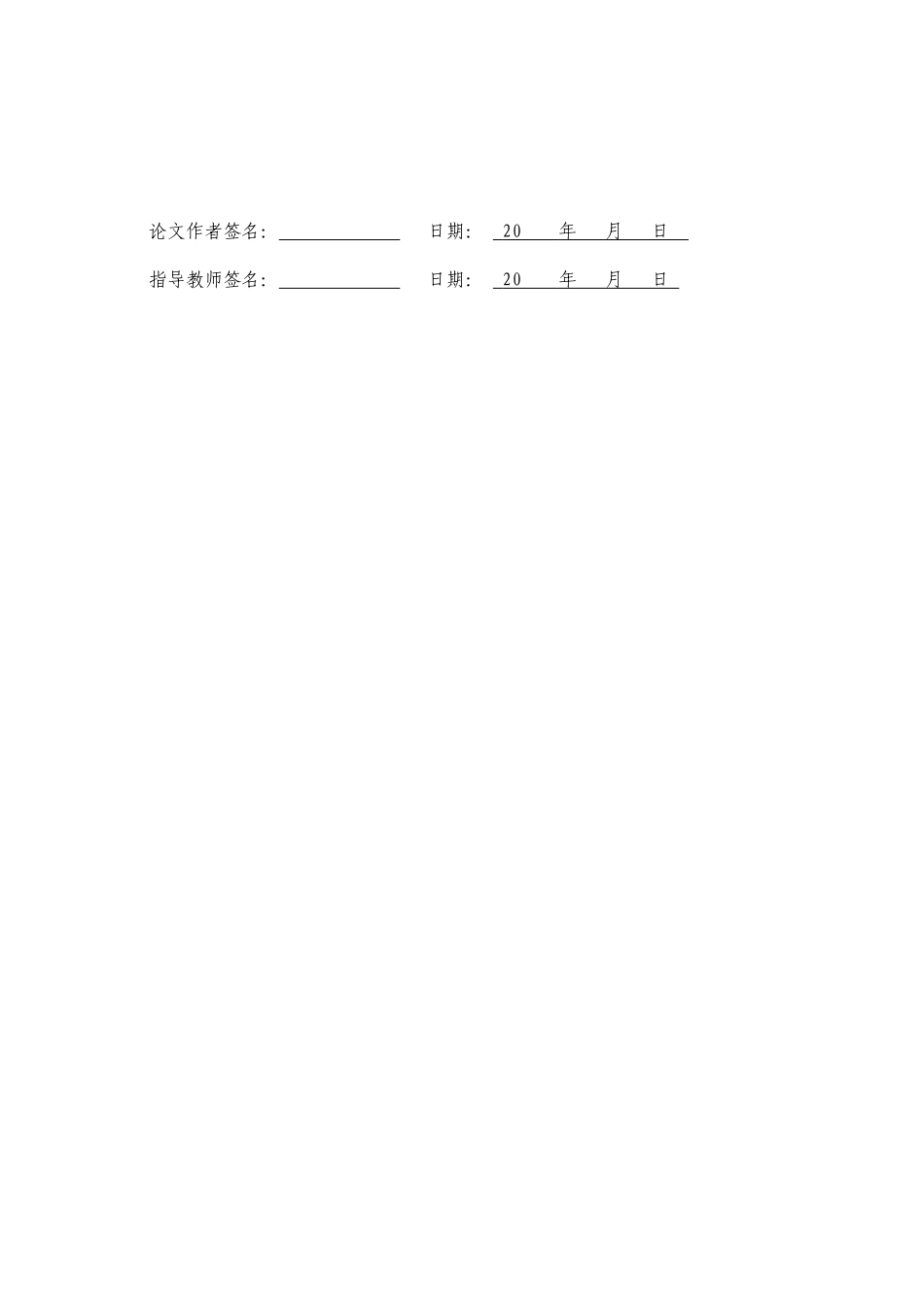 海南自由贸易港吸引外商直接投资的策略研究重14.52%.docx_第3页