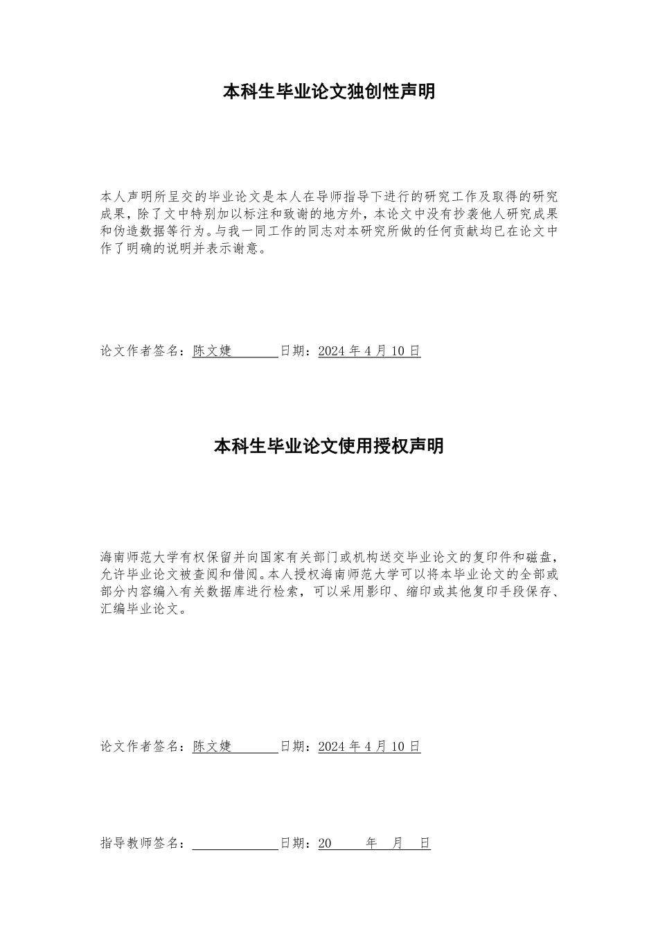 海南自由贸易港销售税改革对财政收入的影响研究重24.1%.pdf_第2页