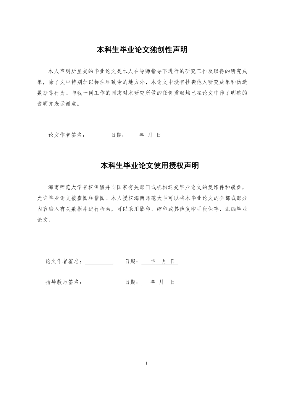 海洋来源真菌PenicilliumsclerotioruHNNU0501次生代谢产物的研究重15.81%.pdf_第2页