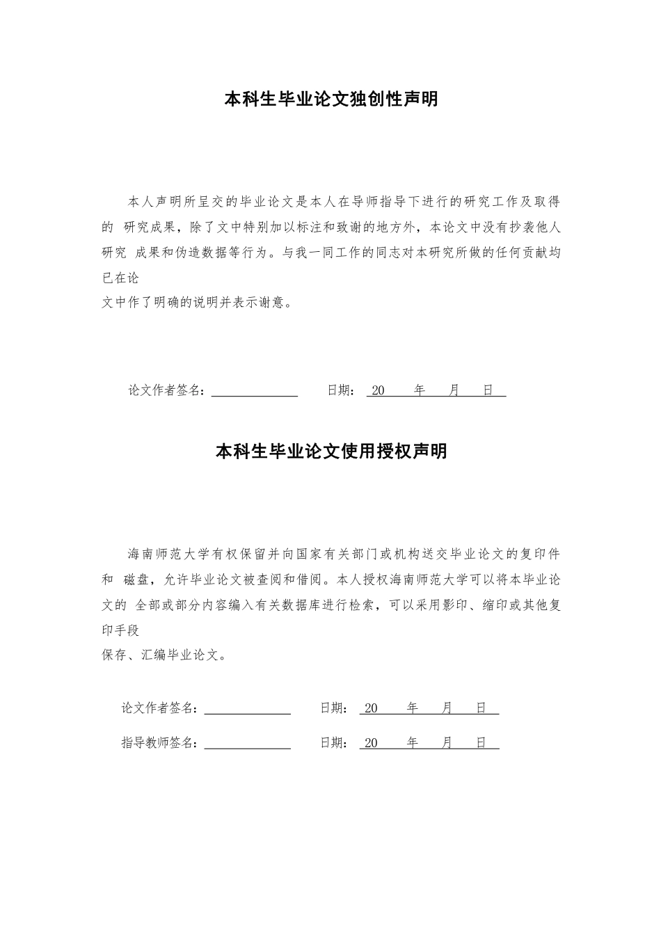 杭州市女子拳击队训练现状的研究重17.43%.pdf_第2页