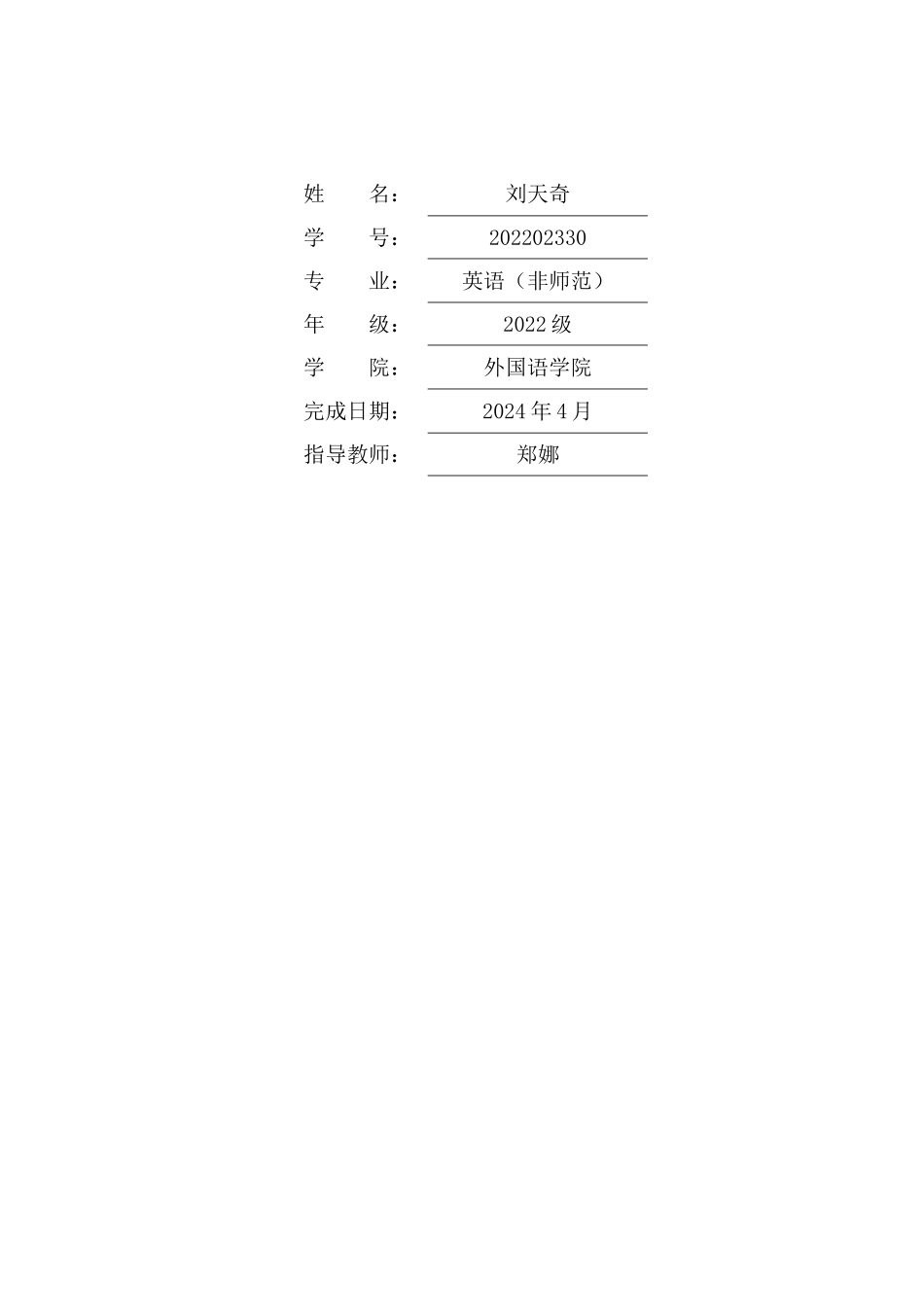 合作原则视角下《破产姐妹》言语幽默分析重5.28%.doc_第2页