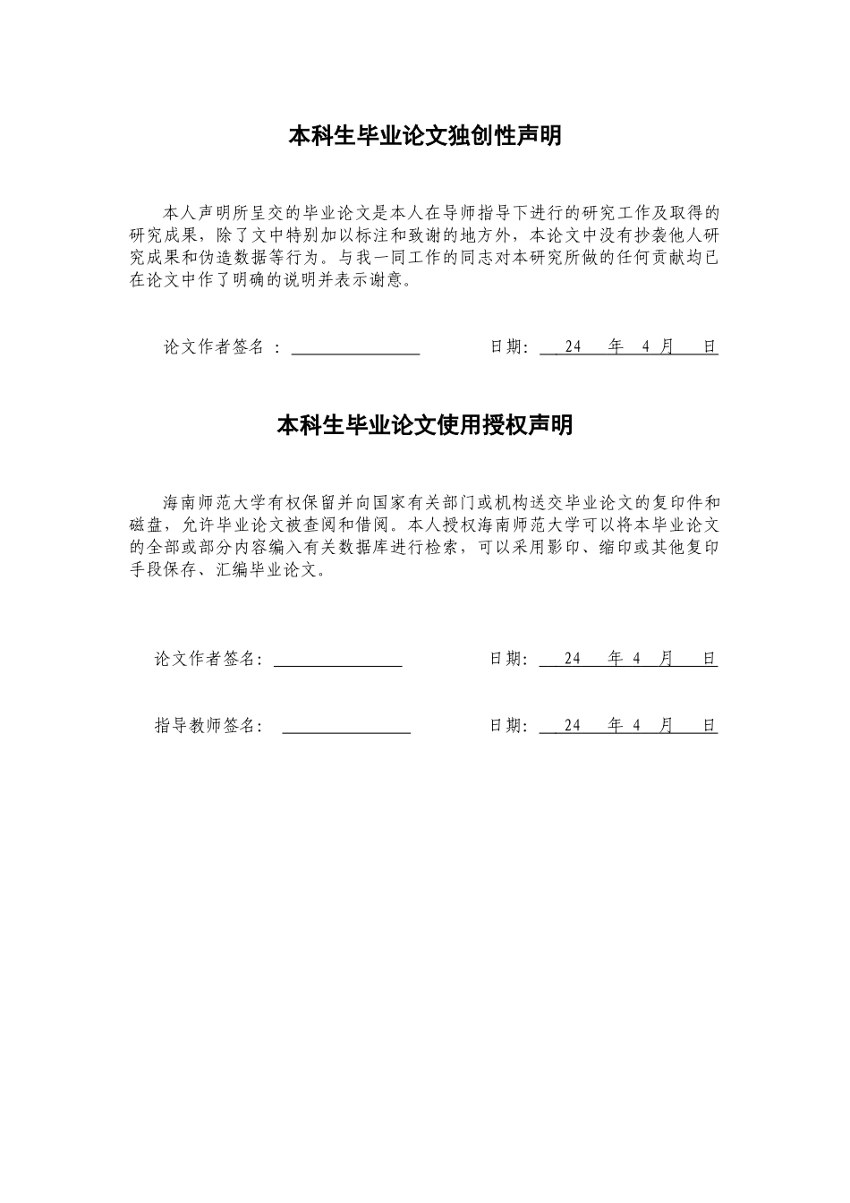 何多岺绘画的诗性体现重10.43%.docx_第3页