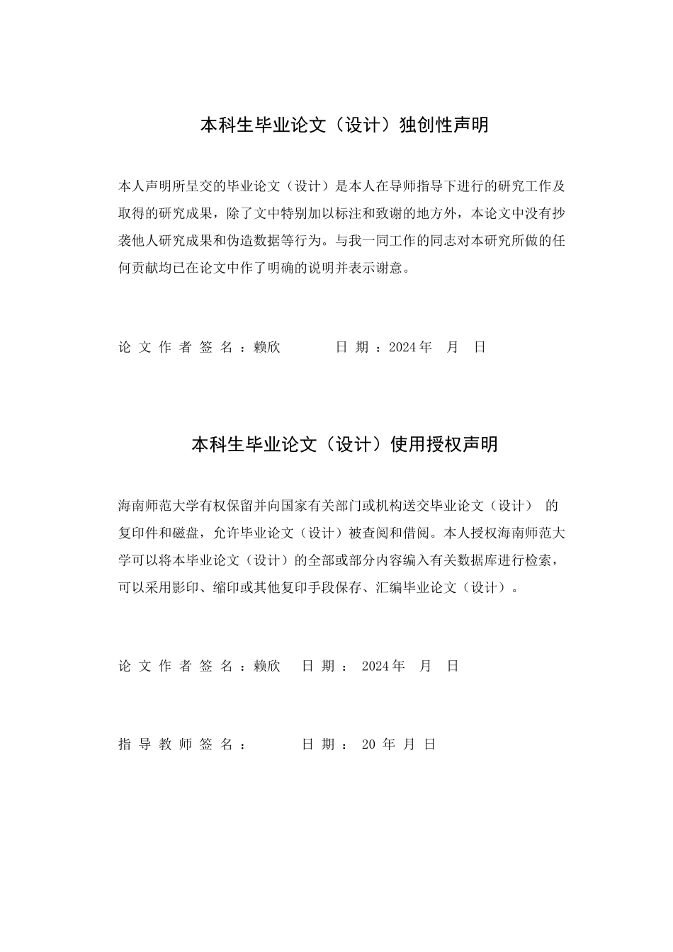 河湖水系连通研究现状分析重29.09%.docx_第2页