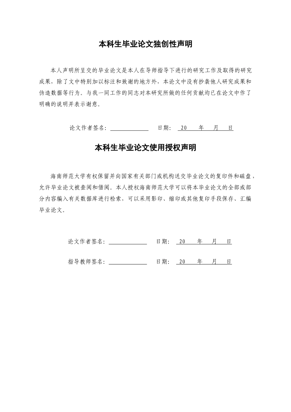 黑靴陆龟肠道微生物多样性研究重24.35%.doc_第2页