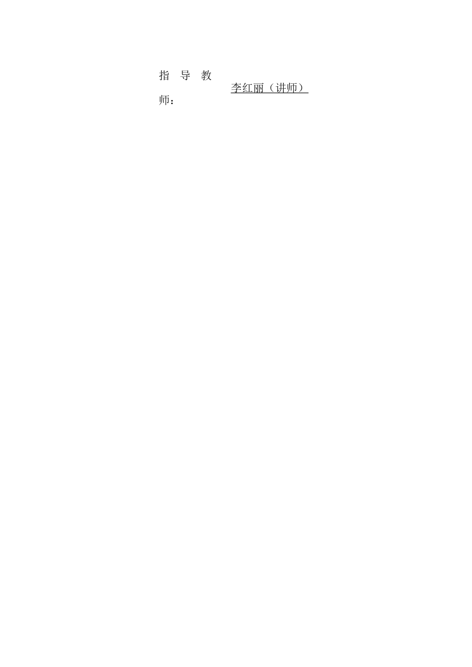 后殖民主义视角下《宠儿》中塞丝的心理创伤解读重1.53%.docx_第2页