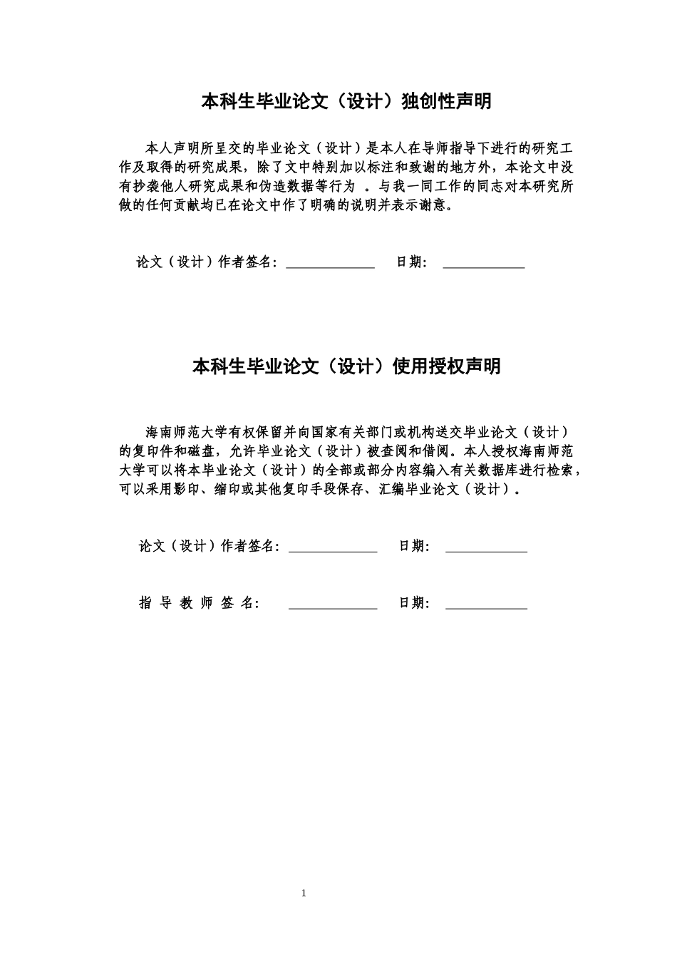 环境犯罪中生态修复的定位重9.83%.docx_第3页