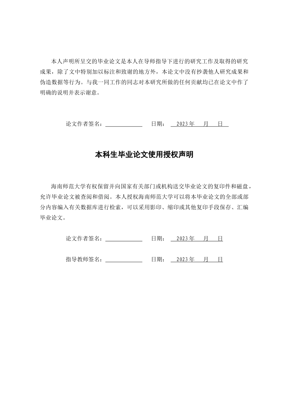 绘本阅读对幼儿语言能力影响的研究重10.39%.docx_第2页