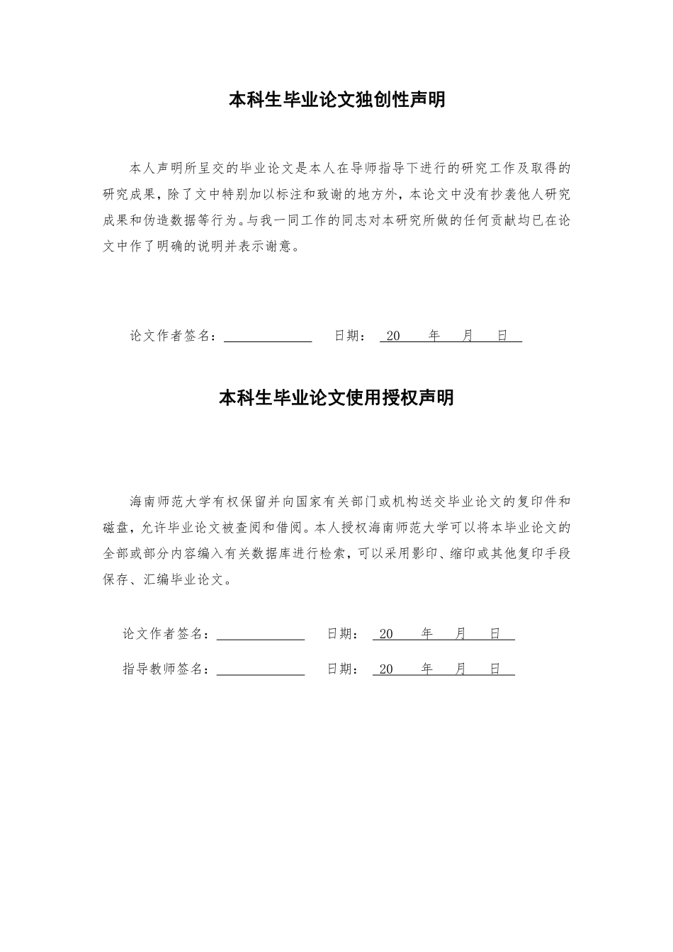 惠斯登电桥灵敏度研究重19.52%.pdf_第2页