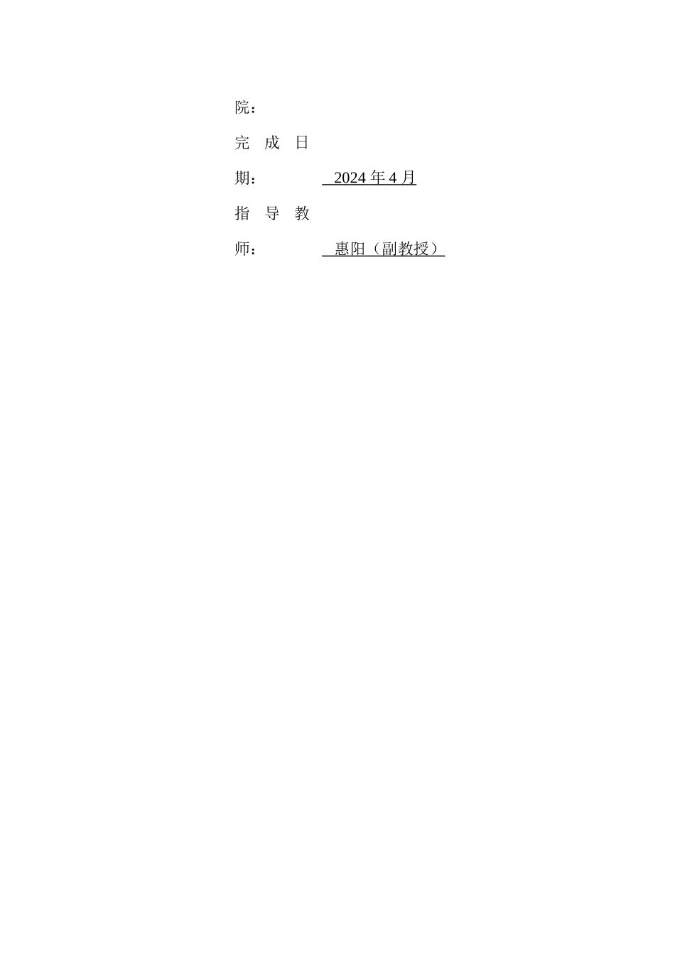 基于BOPPPS教学模式的高中化学教学设计——以“铁及其化合物”为例重18.74%.docx_第2页