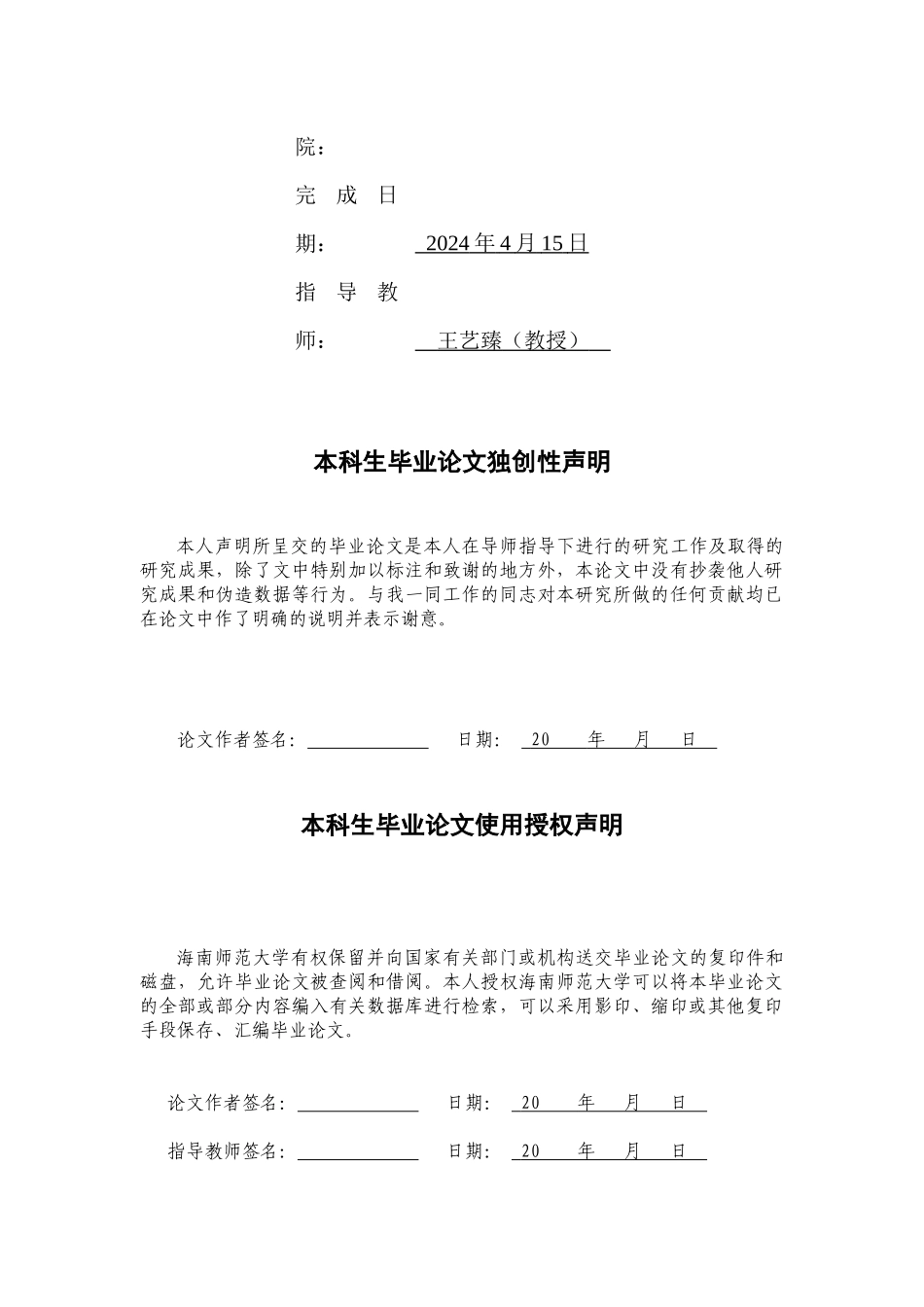 基于LAMMPS的非晶铜结构特性分子动力学研究重25.66%.docx_第2页